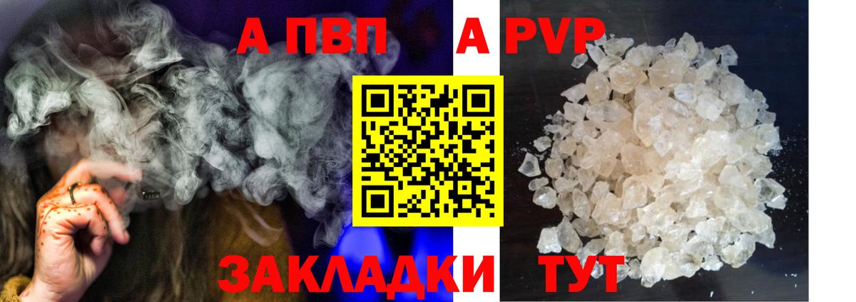 Alpha PVP Соль  Alpha-PVP VHQ  Городец  Вход с VPN 