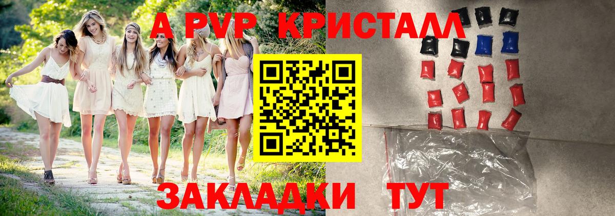 А ПВП Crystall Городец