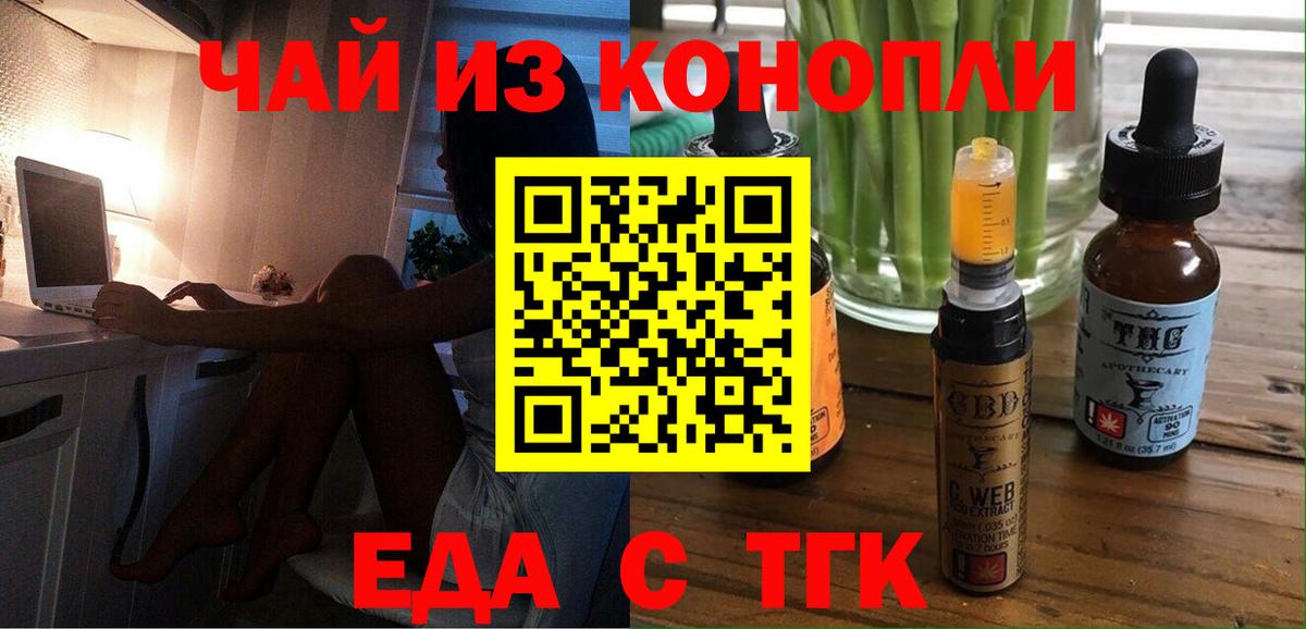 Canna-Cookies марихуана  Вход с VPN  Городец 