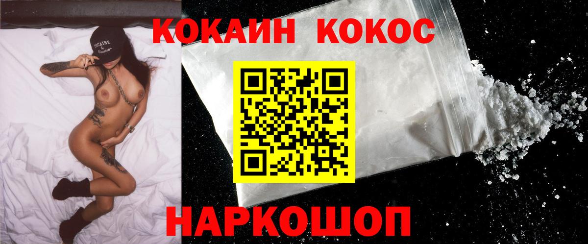 КОКАИН Эквадор Городец