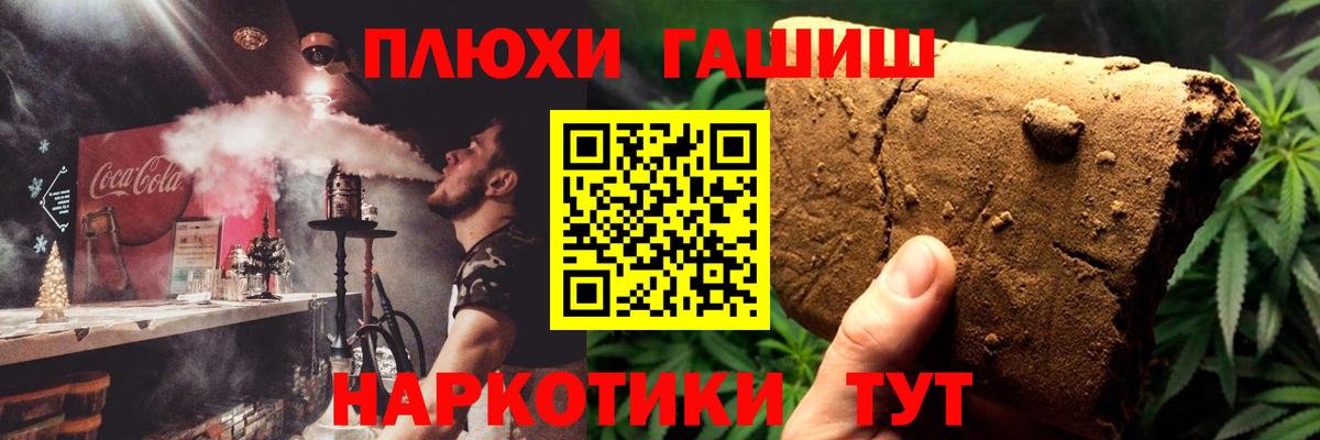 Гашиш Cannabis Городец