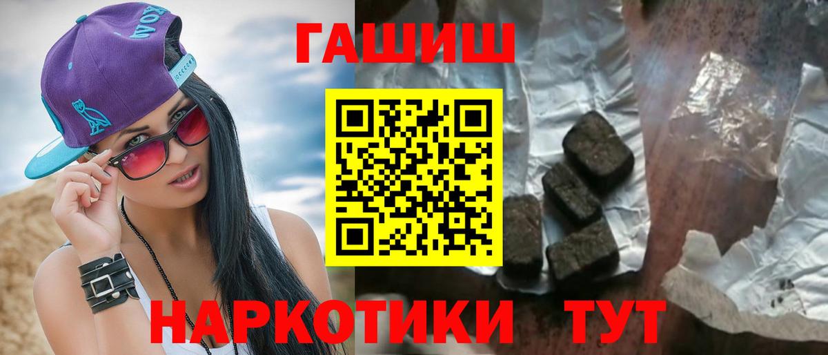 Городец  Гашиш hashish  Вход с VPN  ГАШ хэш 