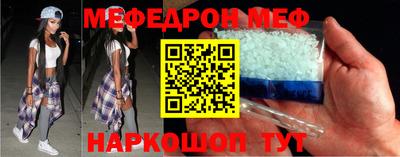 мефедрон VHQ Кинель