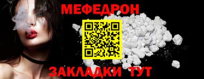 мефедрон VHQ Кинель
