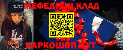 мефедрон VHQ Кинель