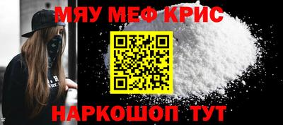 мефедрон VHQ Кинель
