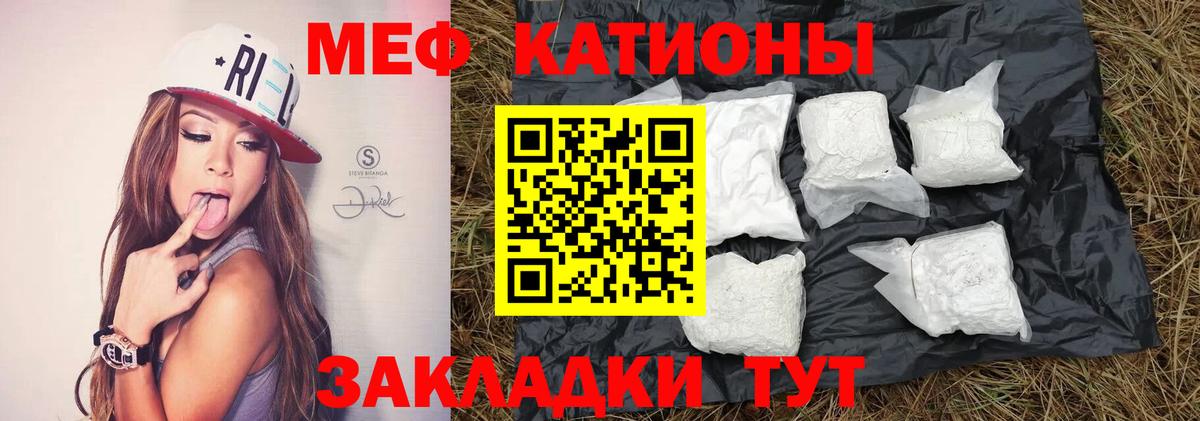 Городец  Меф мяу мяу  МЯУ-МЯУ mephedrone  Вход с VPN 