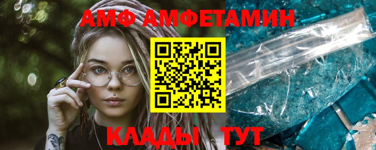МЕТАМФЕТАМИН пудра Городец