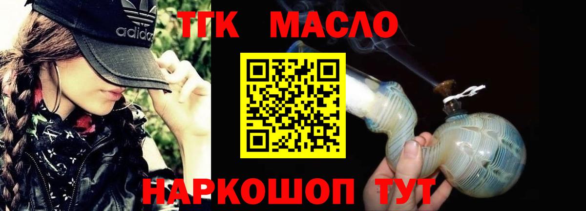 Городец  ТГК вейп  Вход с VPN  Дистиллят ТГК вейп с тгк 