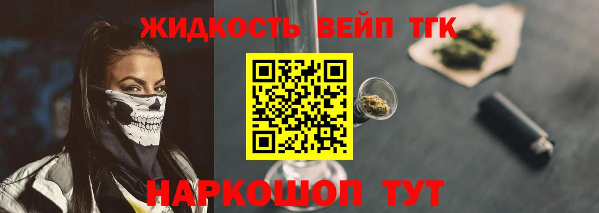 ТГК Wax Городец