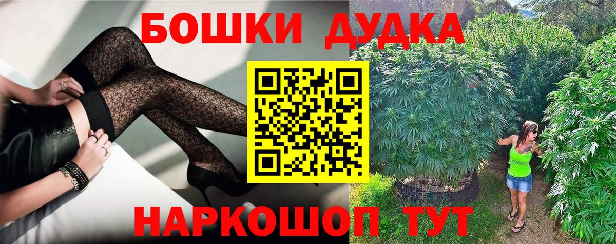 Бошки марихуана марихуана  Конопля White Widow  Вход с VPN  Городец 
